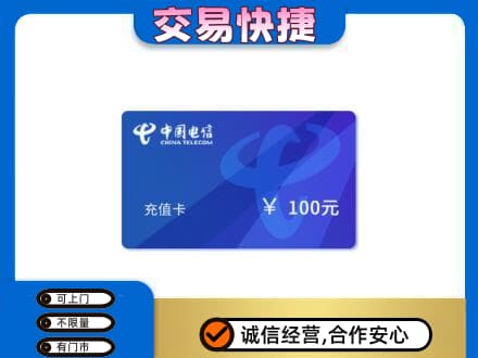 雷山县购物卡回收中国电信卡.jpg