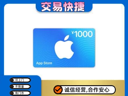 雷山县购物卡回收苹果卡.jpg