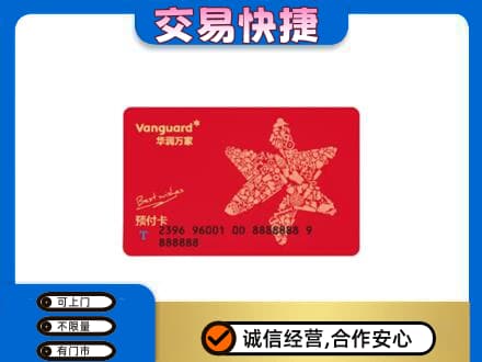 雷山县购物卡回收华润万家卡.jpg
