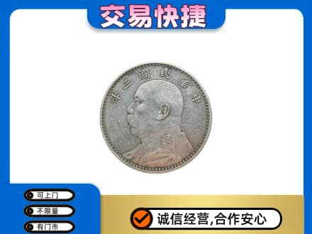 雷山县礼品回收袁大头.jpg