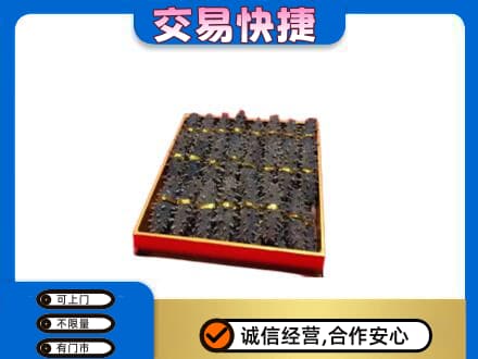 雷山县高价回收海参