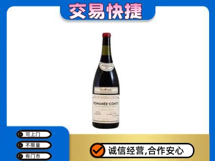 雷山县洋酒回收红酒.jpg
