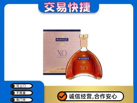 雷山县洋酒回收马爹利XO.jpg
