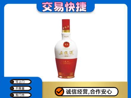 雷山县名酒回收五粮液1618.jpg