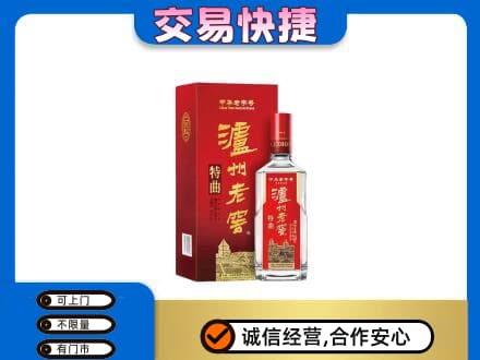 雷山县名酒回收泸州老窖.jpg