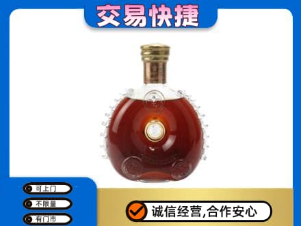 雷山县洋酒回收路易十三空瓶.jpg